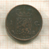 1 цент. Нидерланды 1827г