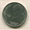 Рубль. Шевченко 1989г