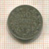 50 сантимов. Бельгия 1907г