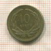 10 курушей. Турция 1951г