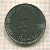 Рубль. Янис Райнис 1990г