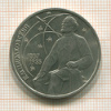 Рубль. Циолковский 1987г