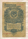 1 рубль 1947г