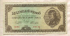 100000000 пенго. Венгрия 1946г