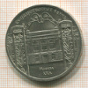 5 рублей. Государственный банк 1991г