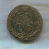 5 копеек 1780г
