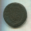 5 копеек 1789г