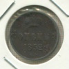Копейка 1852г