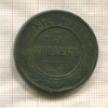 5 копеек 1874г