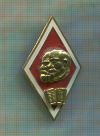 Нагрудный знак Университет Марксизма-Ленинизма