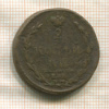 2 копейки 1810г