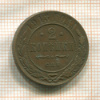 2 копейки 1913г
