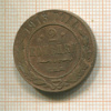 2 копейки 1913г