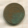 2 копейки 1915г