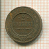2 копейки 1910г