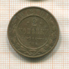 2 копейки 1912г