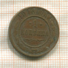 1 копейка 1915г