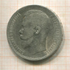 Рубль 1896г
