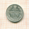 10 копеек 1912г