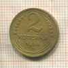 2 копейки 1938г