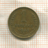 1 копейка 1935г