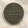 1 деньга 1798г