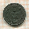 2 копейки. Петров 2 р. Ильин 1 р. 1829г