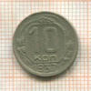 10 копеек 1937г