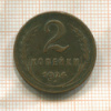 2 копейки 1924г