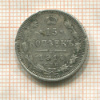 15 копеек 1914г