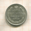 10 копеек 1915г