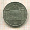 5 рублей. Государственный банк 1991г