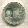 10 боливаров. Венесуэла. ПРУФ 1973г