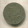 10 шиллингов. Австрия 1958г