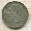 5 франков. Бельгия 1871г