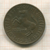 10 марок. Вестфалия 1921г