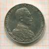 3 марки. Пруссия 1913г