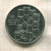 10 марок. ГДР 1989г