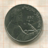 1 рубль. Низами Гянджеви 1991г