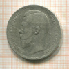 Рубль 1897г