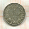 1 динар. Сербия 1912г