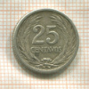 25 сентаво. Сальвадор 1953г