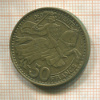 50 франков. Монако 1950г