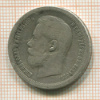 50 копеек 1896г