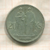 20 крон. Словакия 1941г