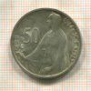 50 крон. Чехословакия 1947г