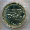 10 рублей. Олимпиада-80. Дзю-До 1979г