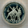 10 рублей. Олимпиада-80. Борьба ПРУФ 1980г