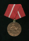 Бронзовая медаль За отличную службу в боевых рабочих бригадах. ГДР