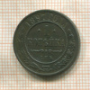 1 копейка 1897г